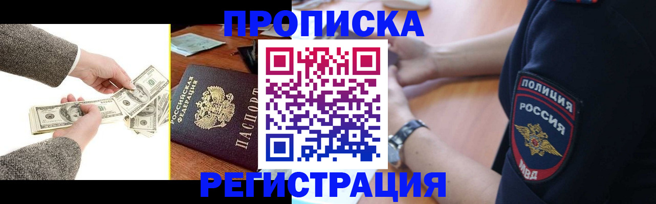 миграционный учет в Башкортостане