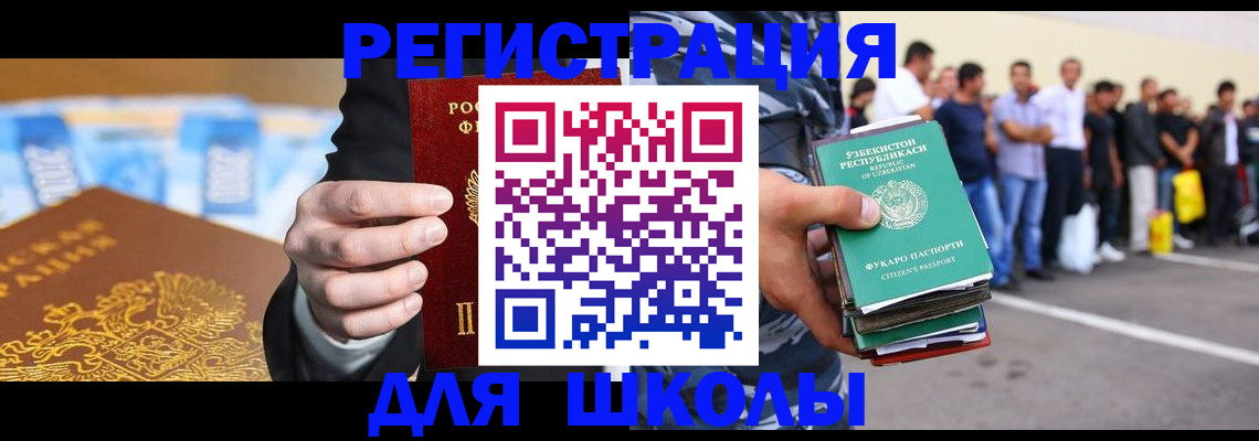 временная регистрация гарантия в Башкортостане