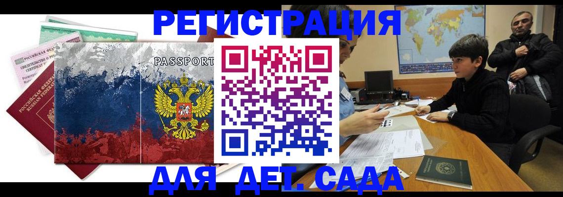 регистрация в Башкортостане