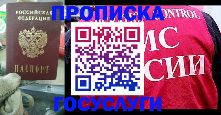 временная регистрация гарантия в Башкортостане